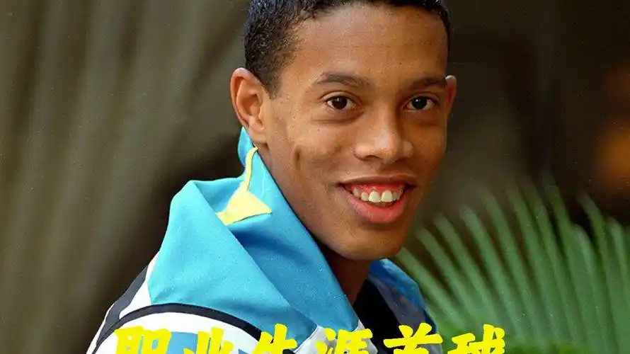 结合球迷热